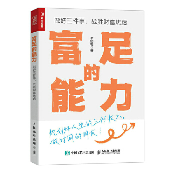图书